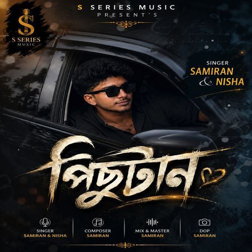 পিছুটান (Original Track)