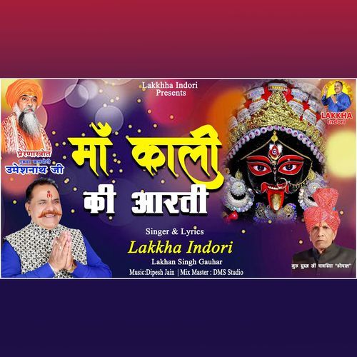 Maa Kali Ki Aarti