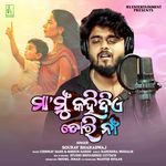 Maa Mu Kahi Die Tori Na