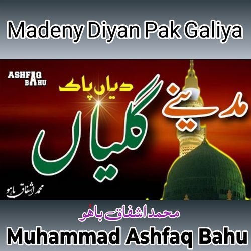 Madeny Diyan Pak Galiya