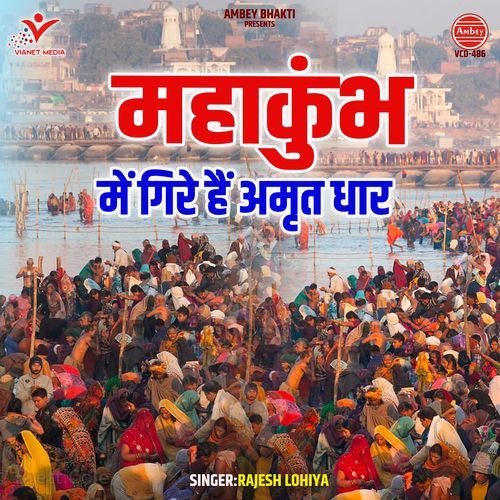 Mahakumbh Me Gire Hai Amrit Dhar
