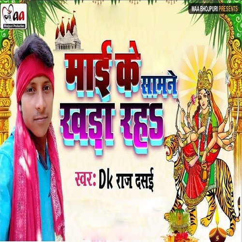 Mai Ke Samne Khada Raha