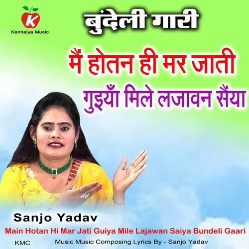 Main Hotan Hi Mar Jati Guiya Mile Lajawan Saiya Bundeli Gaari