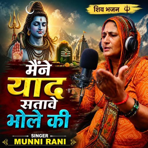 Maine Yaad Satave Bhole Ki