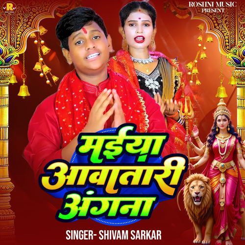 Maiya Aba Tari Angana