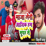 Maja Leni Aashik Ham Supar Se