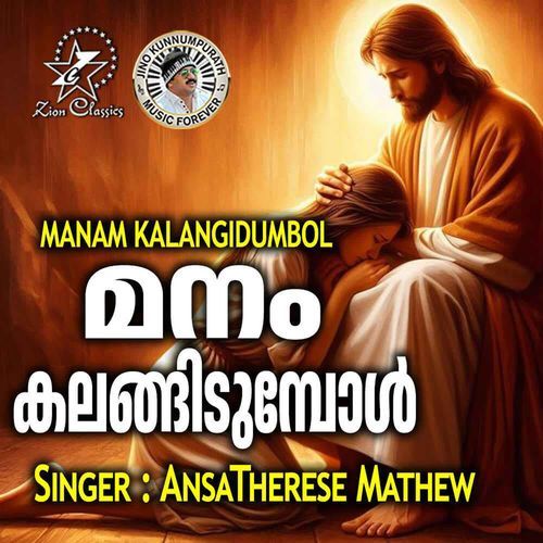Manam Kalangeedumbol
