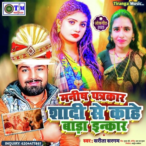 Manish Patarkaar Shadi Se Kahe Bada Inkaar
