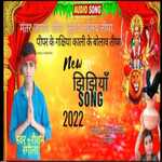 Mantar Jagav Tiya Bhutwa Khelavatiya