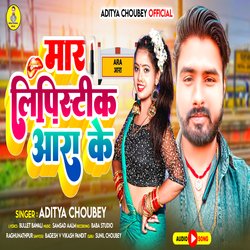 Mara Lipistick Ara Ke (Bhojpuri)