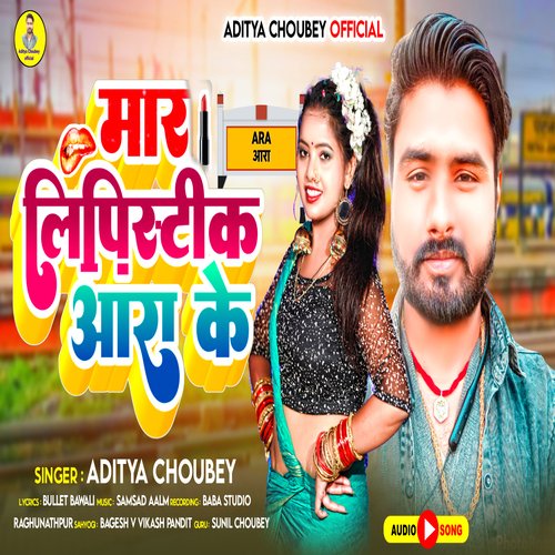 Mara Lipistick Ara Ke (Bhojpuri)