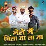 Mele Main Chinta Ta Ta Ta