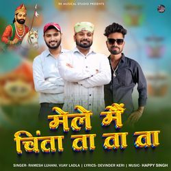 Mele Main Chinta Ta Ta Ta