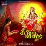 Mera Tere Siwa Na Koi Aur