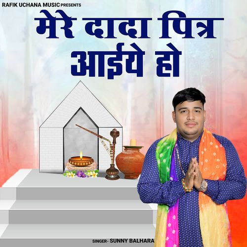 Mere Dada Pitar Aayiye Ho
