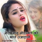 Meri Janu Mohbbat Ko Bag Ujadgo