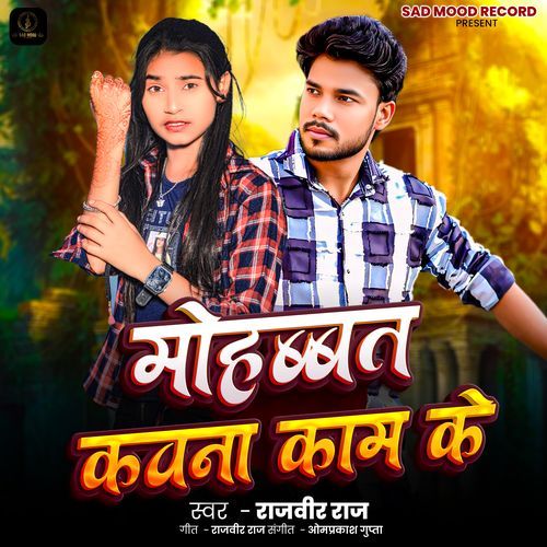 Mohabbat Kavna Kaam Ke