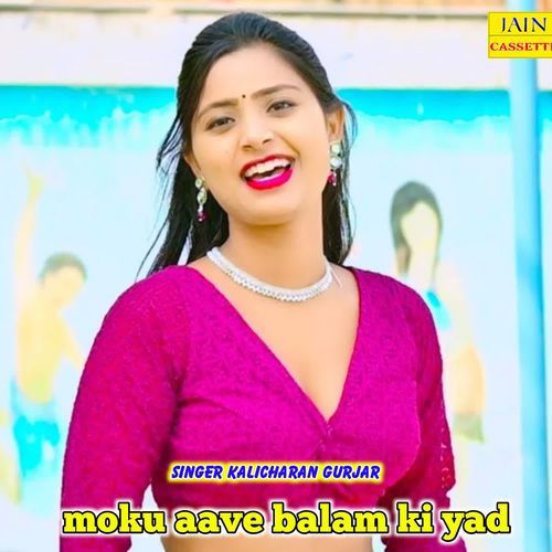 Moku Aave Balam Ki Yad