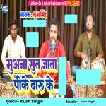 Muanaa Sut Jata Pike Daru Ke