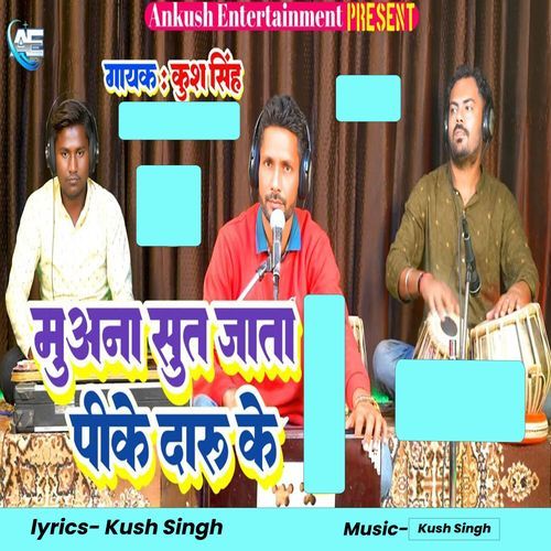 Muanaa Sut Jata Pike Daru Ke