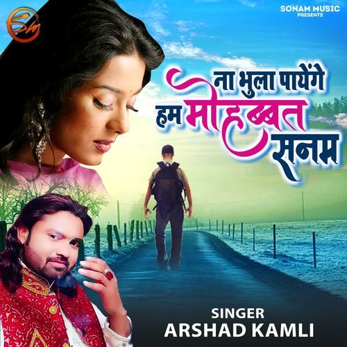 Na Bhula Payenge Ham Mohabbat Sanam