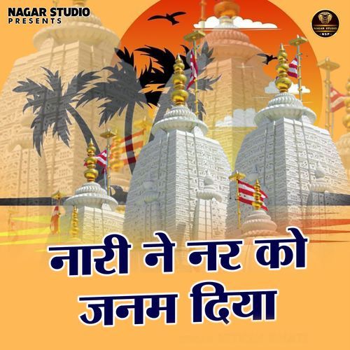 Nari ne nar ko janam diya