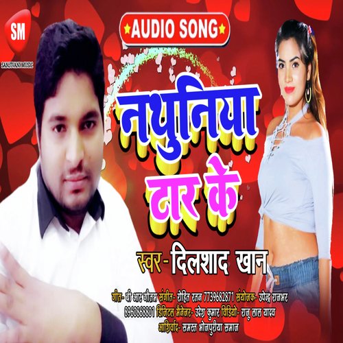 Nathuniya Tar Ke (Bhojpuri Song)