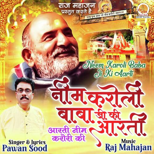 Neem Karoli Baba Ji Ki Aarti