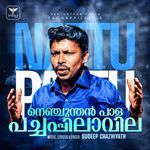 Nenjunthan Paala Pachappilavila