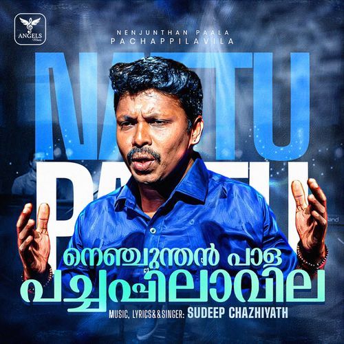 Nenjunthan Paala Pachappilavila