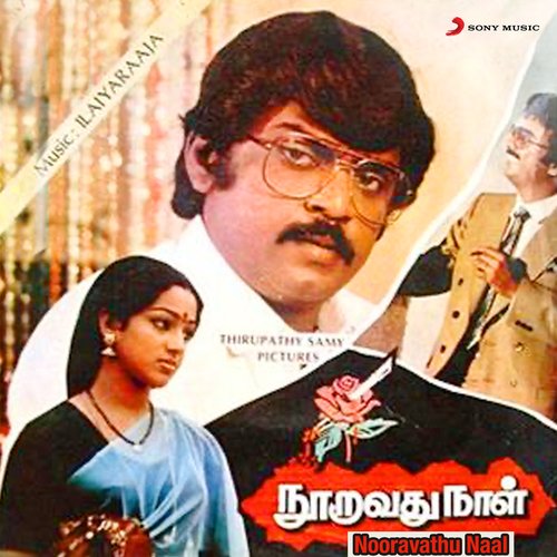 Nooravathu Naal (Original Motion Picture Soundtrack)