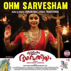 Ohm Sarvesham(From &quot;Kallanum Bhagavathiyum&quot;)-ABwYQQFAAkk