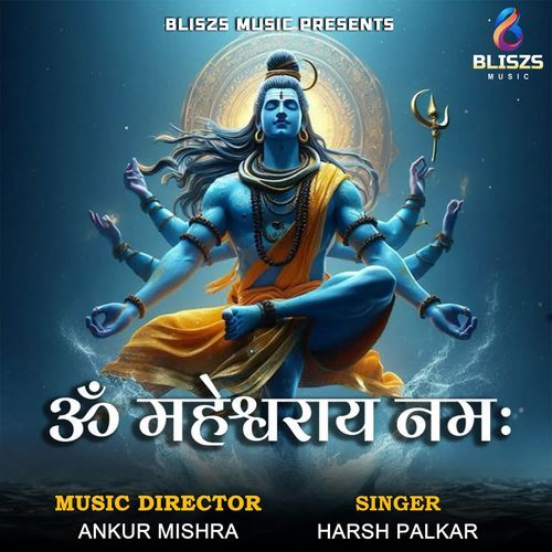 Om Maheshwaraya Namaha