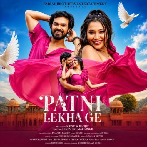 Patni Lekha Ge
