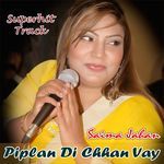 Piplan Di Chhan Vay