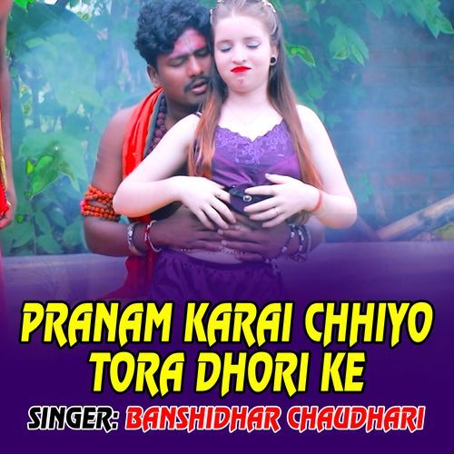 Pranam Karai Chhiyo Tora Dhori Ke