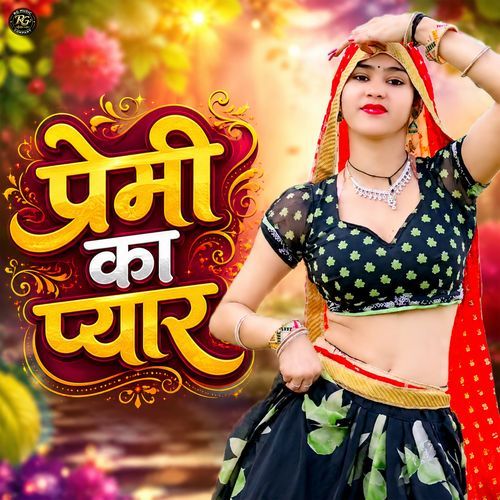 Premi Ka Pyar