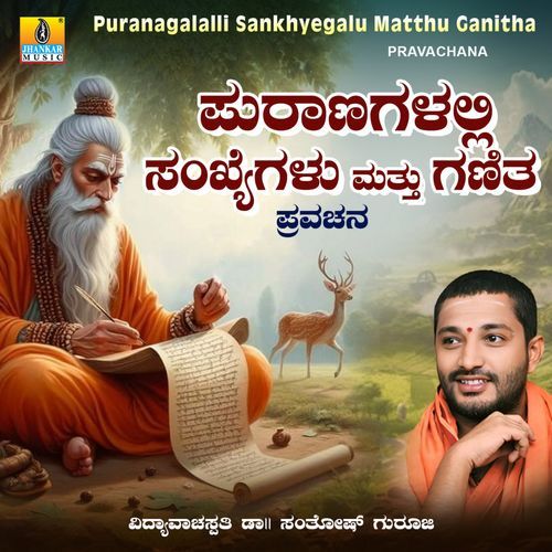 Puranagalalli Sankhyegalu Matthu Ganitha Pravachana, Pt. 4