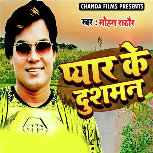 Pyar Ke Dushaman