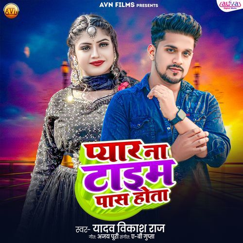Pyar Na Time Pass Hota