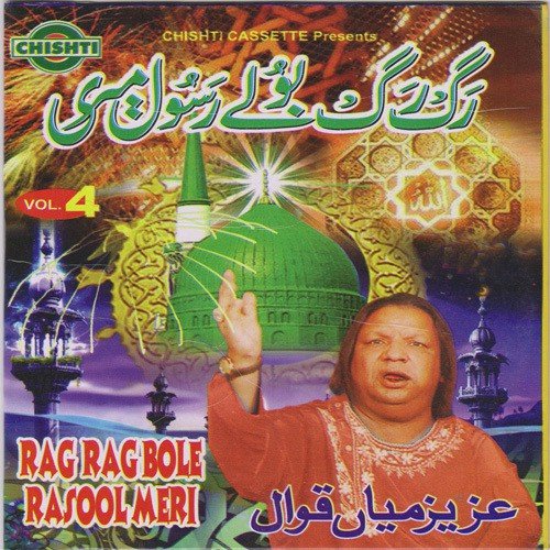 Rag Rag Bole Rasool Meri