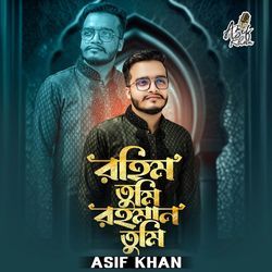 Rahim Tumi Rahman Tumi