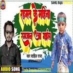 Rahmat Ke Mahina Ramjan Aa Gail (Bhojpuri)