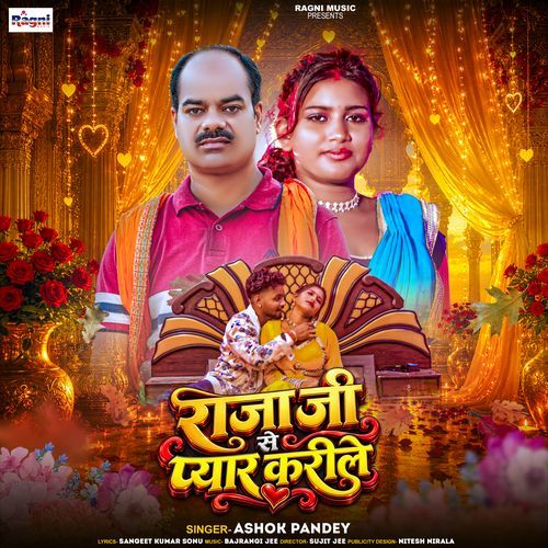 Raja Ji Se Pyar Karile
