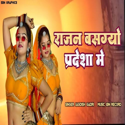 Rajan Bas Gyo Pradesh me