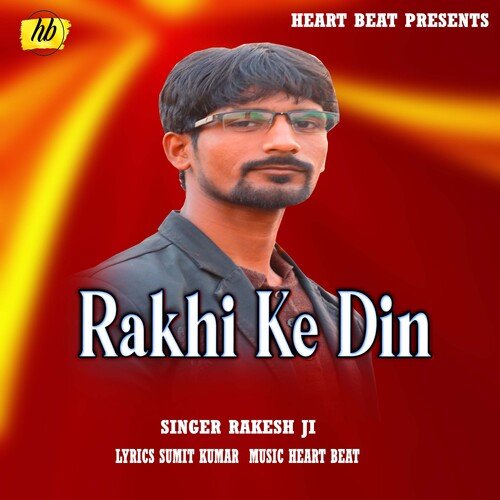 Rakhi Ke Din (Bhojpuri Song)