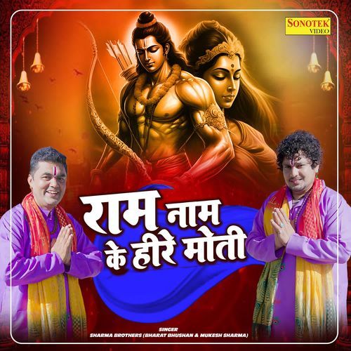 Ram Naam Ke Heere Moti