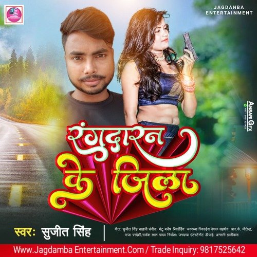 Rangdaran Ke Jila (Bhojpuri Hit Song)