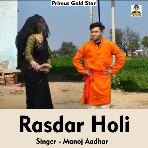 Rasdar Holi (Hindi Song)