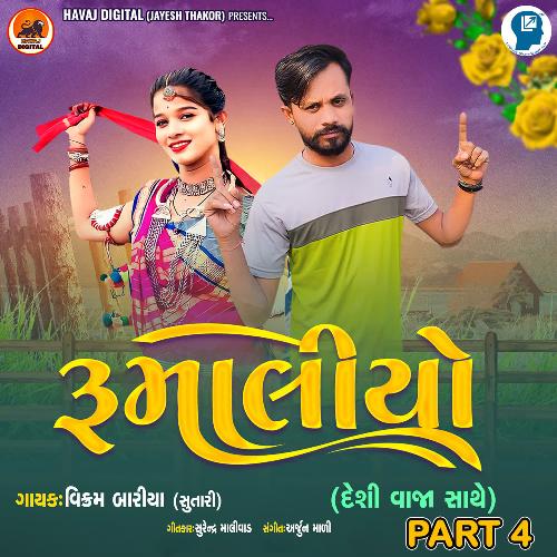 Rumoliyo (Deshi Vaja Sathe) Part 4